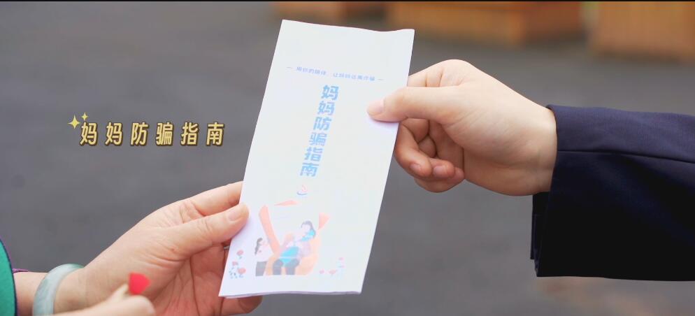母親節，送給媽媽的防騙指南